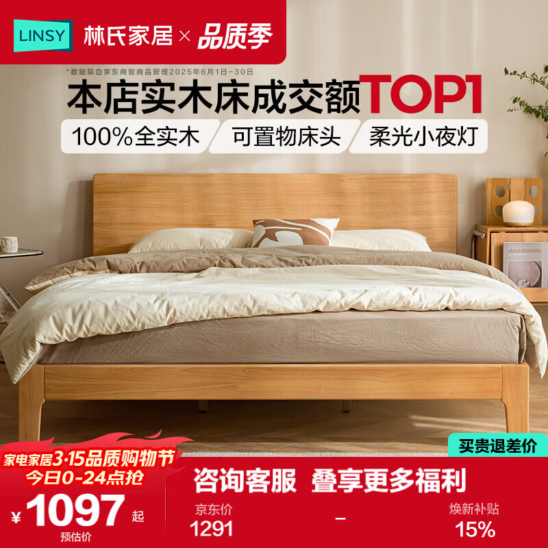 ���ϼҾ�ȫʵľ����ŷԭľ��1.5��x2��������˫�˴���PK13A 1028.56Ԫ