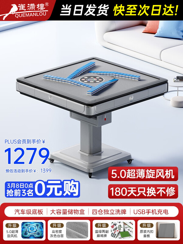 ȸ��¥�����������ɽ�����ơ��齫��ȫ�Զ������۵�����������б������ ��JD�֡���������5.0Max��ɽ�� 1489Ԫ