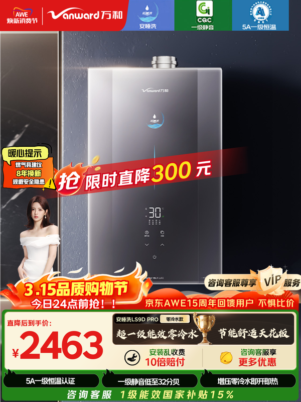 ��Ͱ�˯ϴ����һ����Ч����LS9����ˮ�16����Ȼ����ѹ˫ѭ�����¹��Ҳ���15% LS9D PROȼ����ˮ�� 1918.63Ԫ