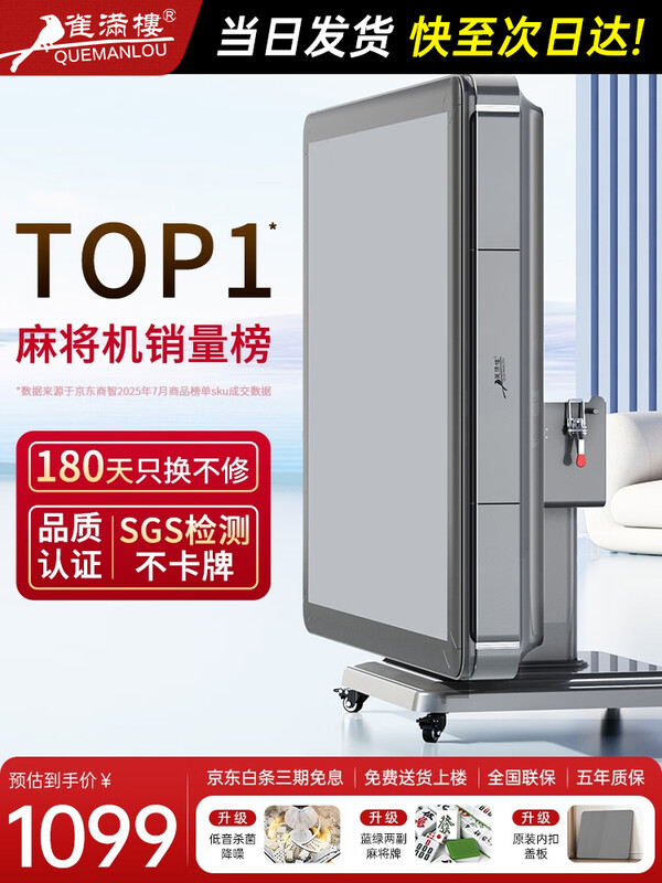 ȸ��¥������ɱ����ʪ�����ơ��齫��ȫ�Զ��齫���۵��������ü���һ�� ��JD�֡�����ɱ������+�����齫+����+�ǰ�+�۵��� ����� �齫�ƴ�С����ѯ�ͷ� 780Ԫ