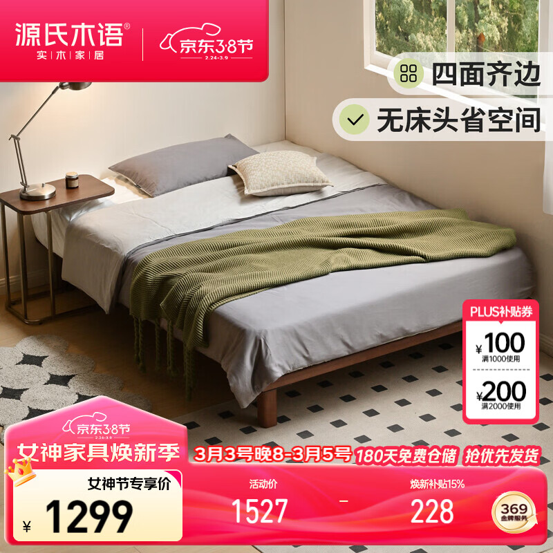 Դ��ľ��ʵľ����ʽ˫�˴������޴�ͷ����С���͡�����ɫɽë�1.8*2.0m�� 1299Ԫ