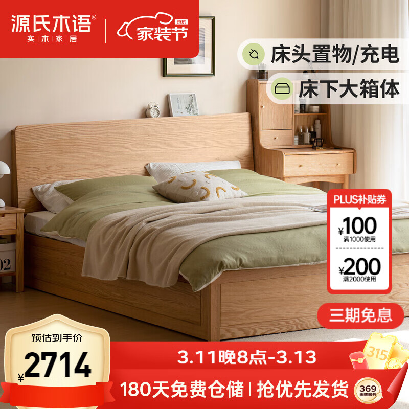 Դ��ľ��ʵľ˫�˴���Լ�ִ�ԭľ����ľ���崲��ŷ���Ҹ��䴢�ﴲ 2713.49Ԫ