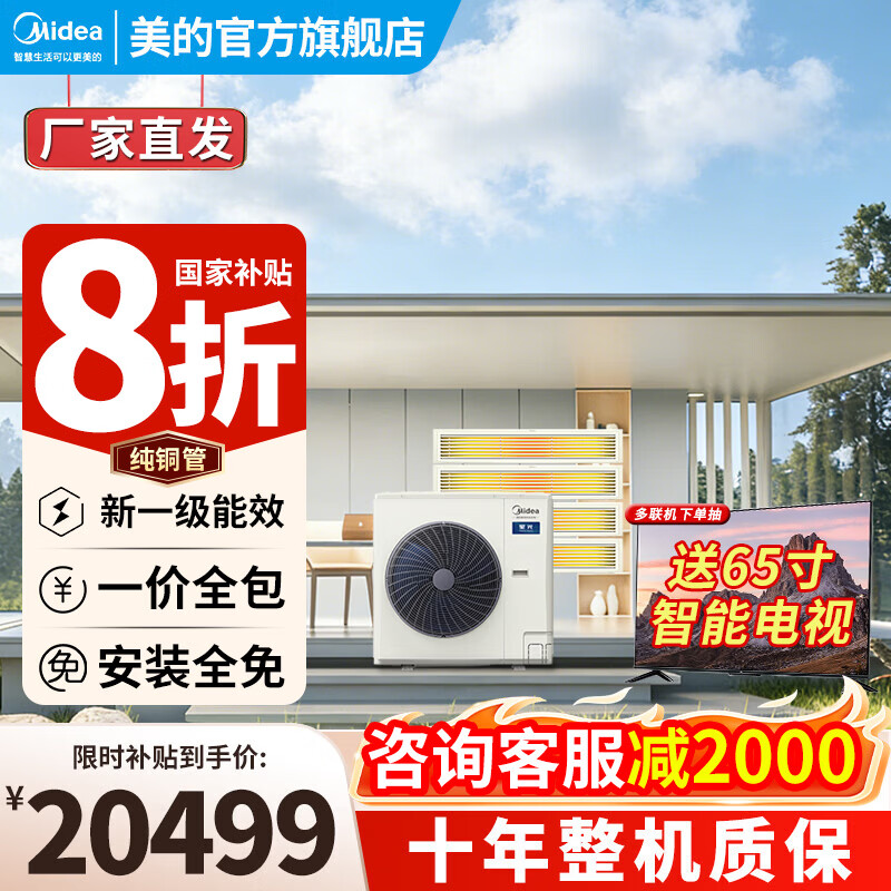 ���ģ�Midea������յ��ǹ�MDS����Ҷ�������ܻ�һ����/һ����/һ��������������ȫֱ����ƵǶ��ʽ�յ� 5ƥ ����һ����Ч��ȫ��������һ��80-110�O