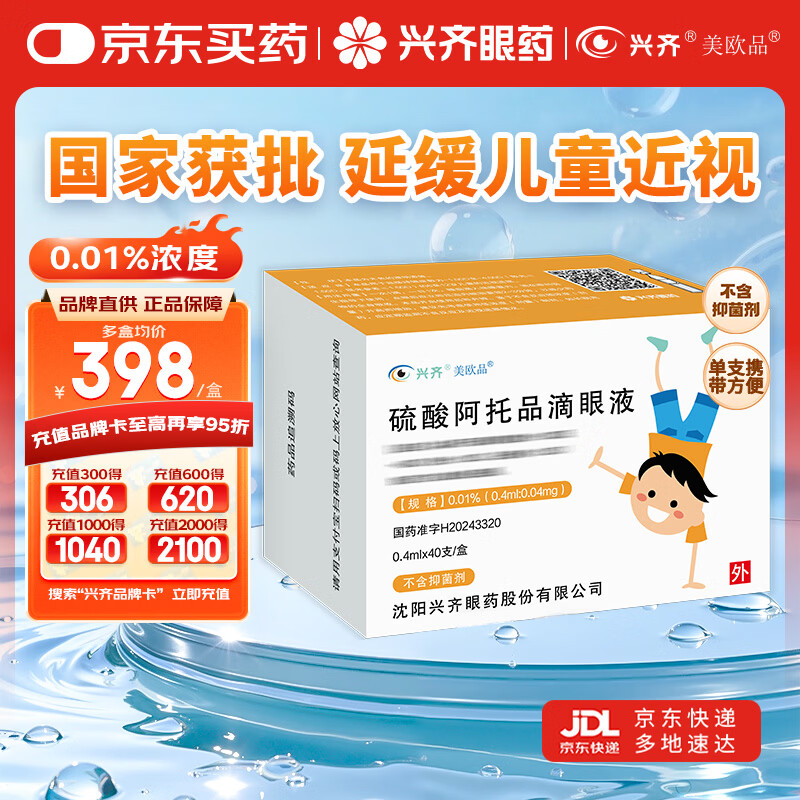 ������ŷƷ ���ᰢ��Ʒ����Һ0.01%( 0.4ml:0.04mg )*0.4ml*40֧