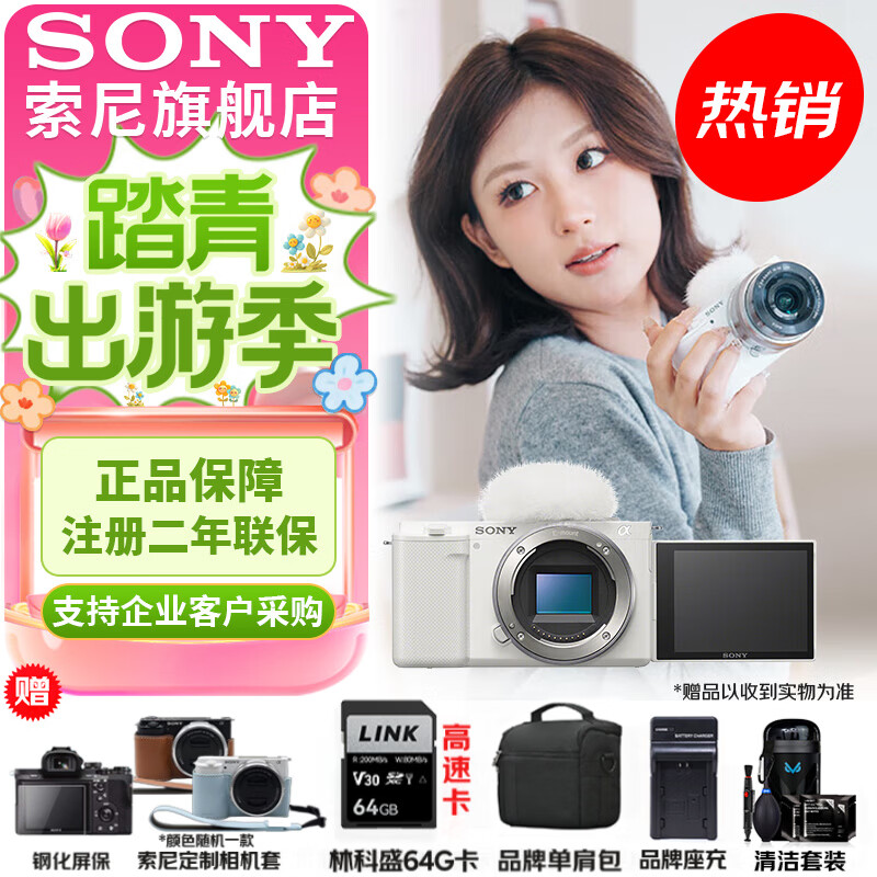 ���ᣨSONY��ZV-E10K �뻭��΢����� �������� ��׼�Խ� VLOG APS-C���� zve10 ZV-10 ZV-E10��ɫ�������64G��+Ƥ��+������� �ٷ����� 3631Ԫ