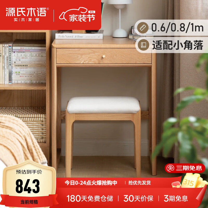 Դ��ľ��ʵľС������ŷԭľ�Ҿ�С������ױ̨��ľ��������д���� ��1����ԭľɫ��0.6�׵������� �� 841.98Ԫ