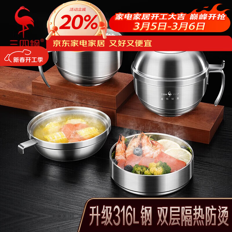 ���ĸ�?���������벻��ִ��Ƿ���ʳƷ��ʳ�ó��˿�ͱ���ѧ������ר�� [316L]����+�������޲˸�