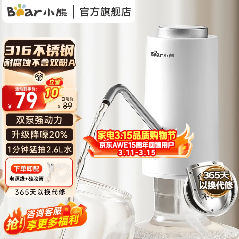 С�ܣ�Bear���綯Ͱװˮ��ˮ��˫��ǿ����ˮ��������ˮ�Զ���ˮ��ѹˮ��ȡˮ����ˮ�� �ٷ�ֱӪ ��316����� ��YSJ-D05R1 79Ԫ