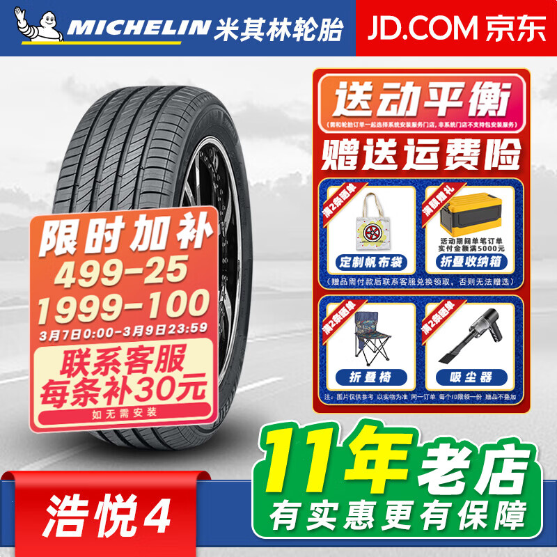 ��������̥(Michelin) �����Ĵ� PRIMACY 4 ST 195/65R15 91H������ڸ߶��򸣿�˹���� ������̥