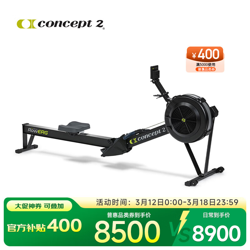 concept2������Ʒ�Ʒ��軮������C2��ͧ�⹦�� �������þ���ʹ�� ��ɫ 8500Ԫ