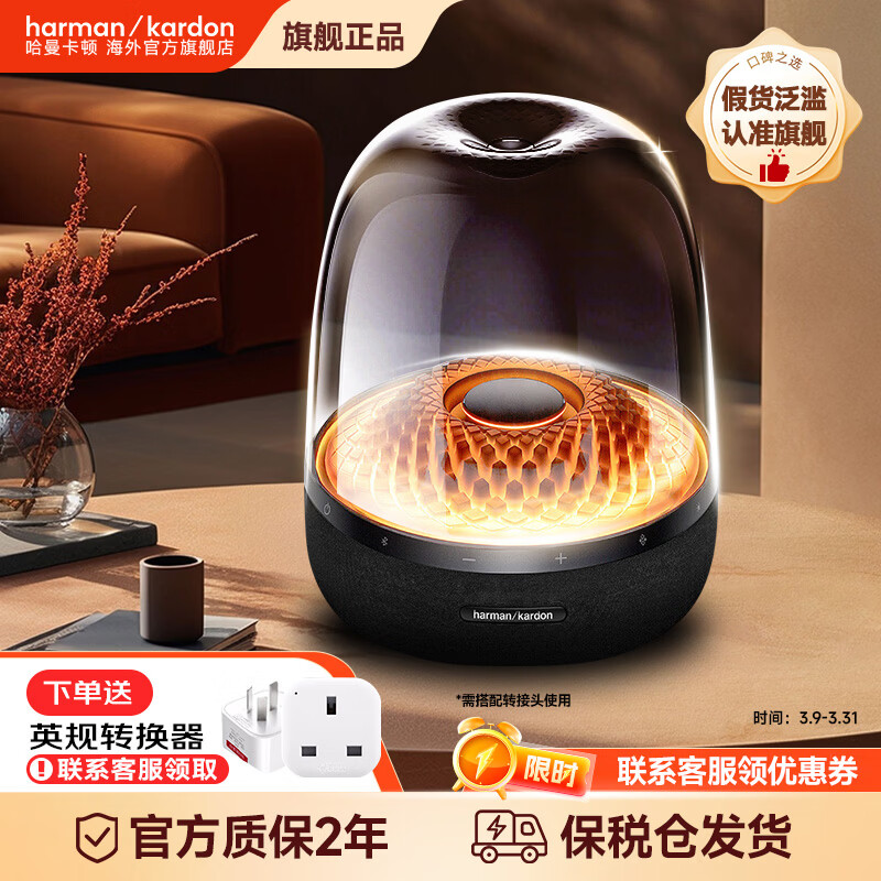 �������٣�Harman/Kardon������5�� ������������ ����4������ ����������� ��ͥӰԺ���� ������������ �����Ƽ� ���콢��Ʒ������4�� 1232.1Ԫ