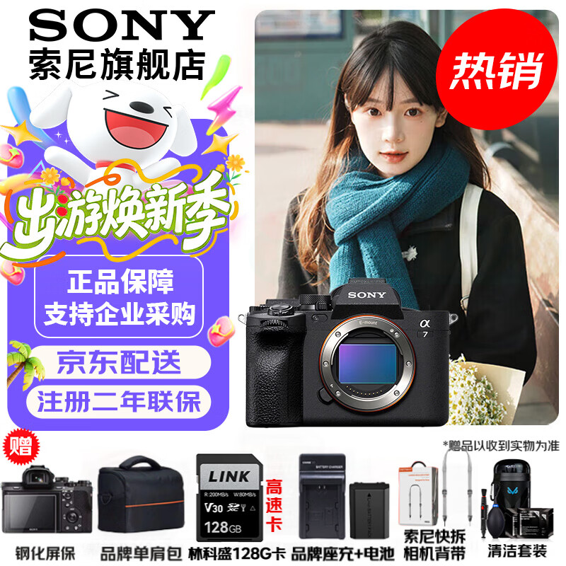 ���ᣨSONY��ILCE-7M4/A7M4ȫ����΢���������רҵ�� ��������˾� a74/��7IV ����������128G��+Ʒ�Ƶ��+�����+�����ȡ� �ٷ����� 12799Ԫ