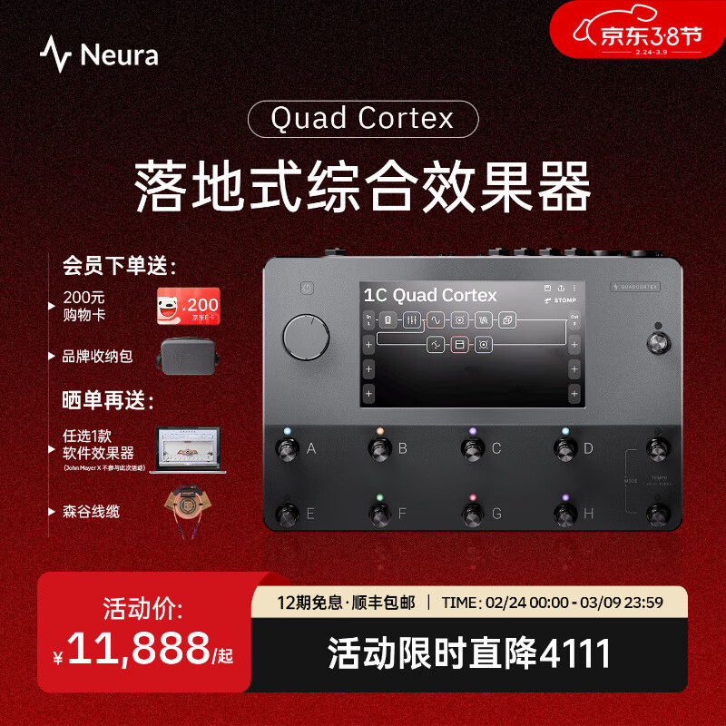 NEURAL DSP Quad Cortex����ģ�����ʽ���ֽ�ģ�缪����˹�ۺ�Ч���� ��ɫ 14639Ԫ