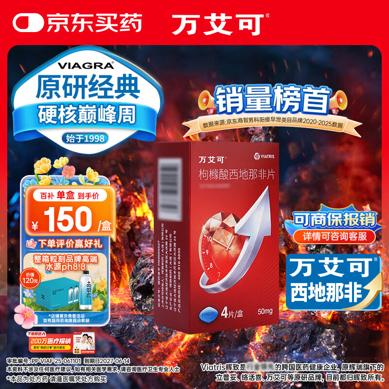 ��ԭ��ҩ���򰬿� Viagra �����������Ƿ�Ƭ 50mg*4Ƭ/�� �п���ҩ С��Ƭ 27��Ʒ���ػ�150Ԫ