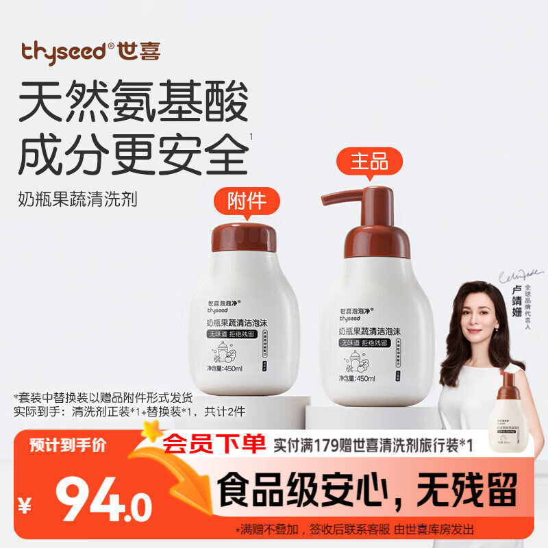 ��ϲӤ����ƿ��ϴ��ϴ��ƿ���߱�����Ʒ��ĭϴ�ྫ450ml+�滻װ 89.1Ԫ