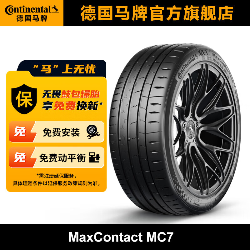 �¹�������̥235/45R18 98Y XL FR MC7������˹��Model 3 878.24Ԫ