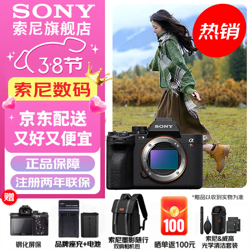 ���ᣨSONY��ILCE-7RM5 A7R5 A7RM5ȫ�����콢΢��8K˫Ӱ�� ������� �������������+Ʒ�Ƶ��+���䡿 �ٷ����� 20599Ԫ