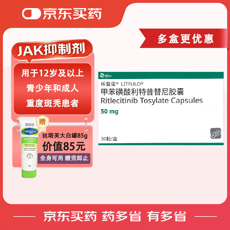 ��ԭ�н��ڡ��ָ�ŵ �ױ��������������ὺ�� 50mg*30��/��2369Ԫ