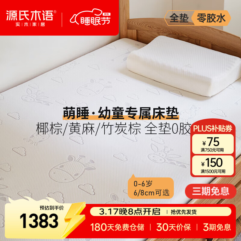 Դ��ľ���ͯ����Ӳ����ȻҬ��͸���ص����������ƴ�Ӵ��齺���� 1379.26Ԫ