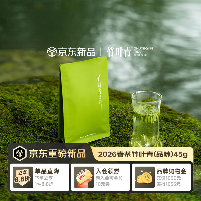 ��Ҷ���̲� 2026�²��üɽ����ǰ�ؼ�Ʒζ ��װ������Ҷ�Լ���45g 102.28Ԫ