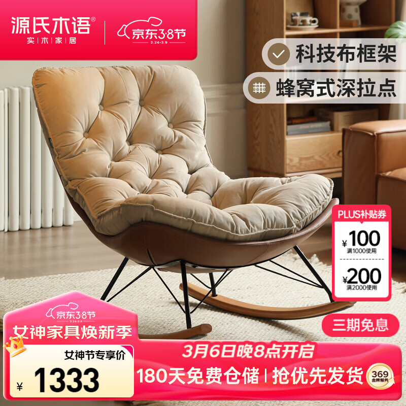 Դ��ľ��ҡҡ�ο�����������̨�����������α�ŷ���ݵ���ɳ���� 1333.8Ԫ