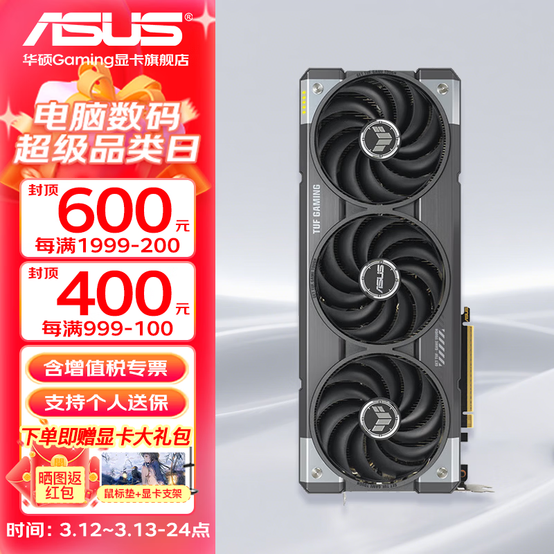 ��˶��ASUS��RTX 5070 AI���� ҹ��/TUF/�޳���/��ѡ/ѩ�� ֱ����Ⱦ��ͼ�羺��Ϸ���Զ����Կ� TUF-RTX5070-O12G�羺�ع� ȫ��ԭ�� �ֻ��ٷ� 5822.1Ԫ