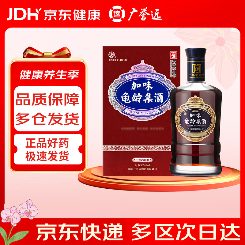 ����Զ ��ζ���伯��500ml/ƿ