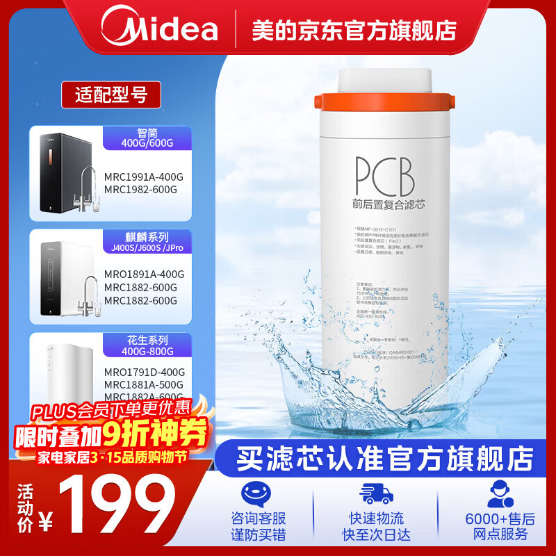 ���ľ�ˮ��0�蹸����о����MRO1891A//1791D/1781D-400G��1991A��MRC1882A/1882-600G Fistϵ��-PCB 198.9Ԫ