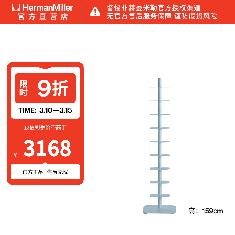 �������գ�HERMAN MILLER��DWR Story Bookcase��� �������� �����ת���չʾ�� 9�� ����� 2968Ԫ