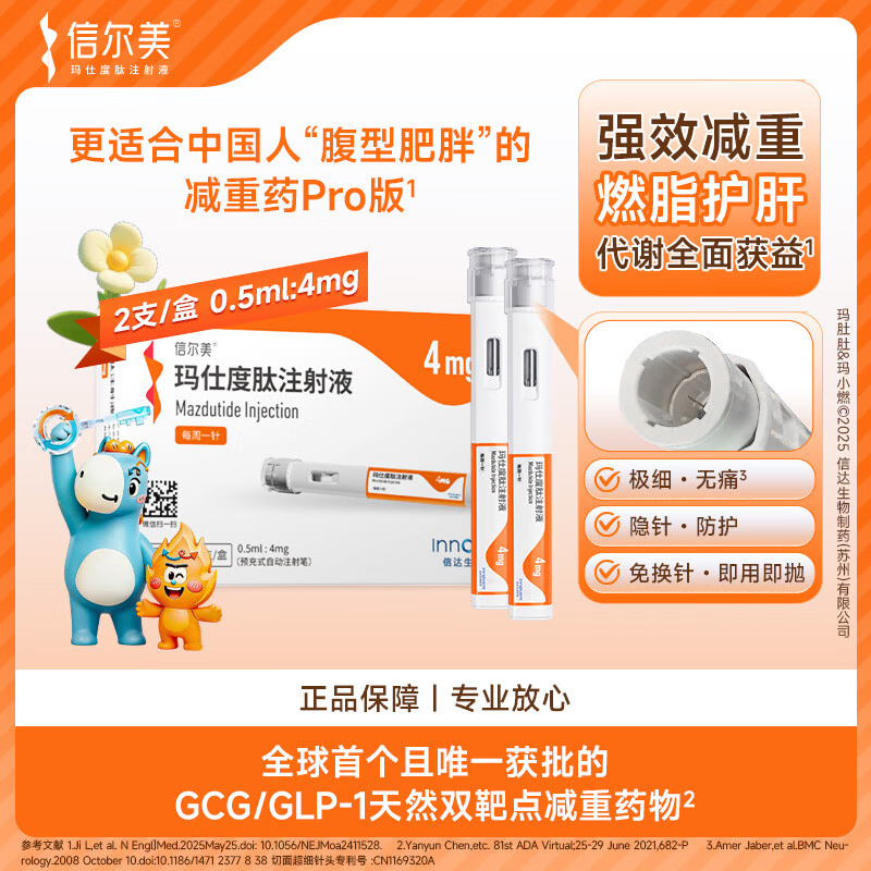 ��2�ܼ������Ŷ��� ���˶���ע��Һ 0.5ml:4mg*2֧/��732.45Ԫ