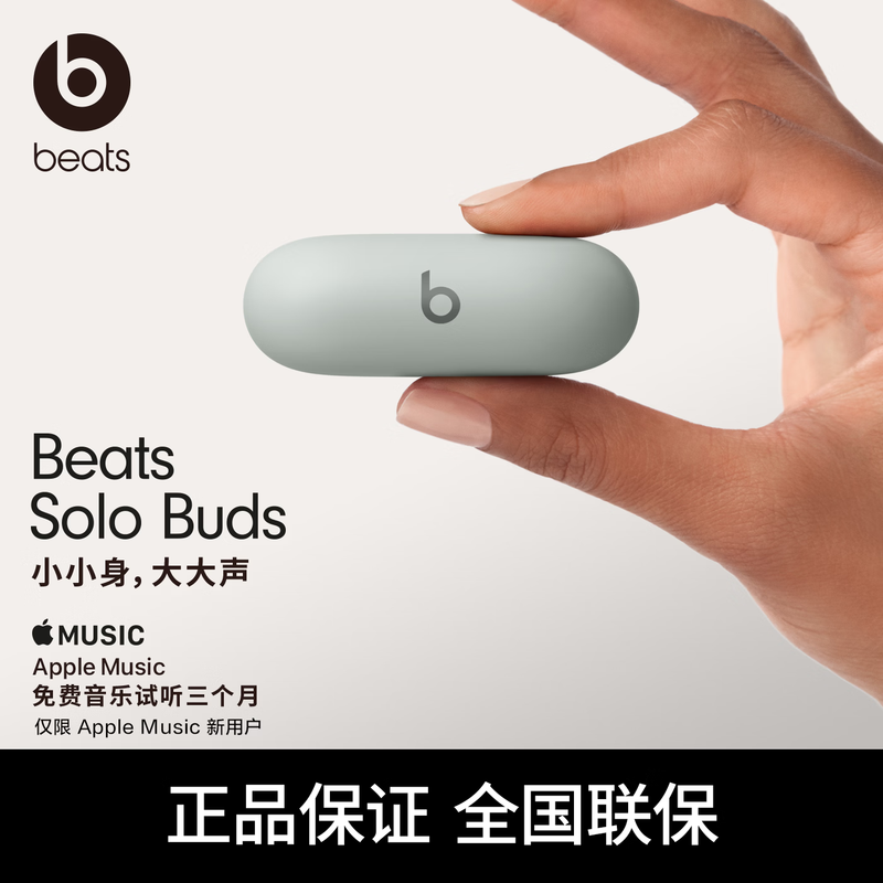 Beats Solo Buds �������� ���ƻ� 419.4Ԫ