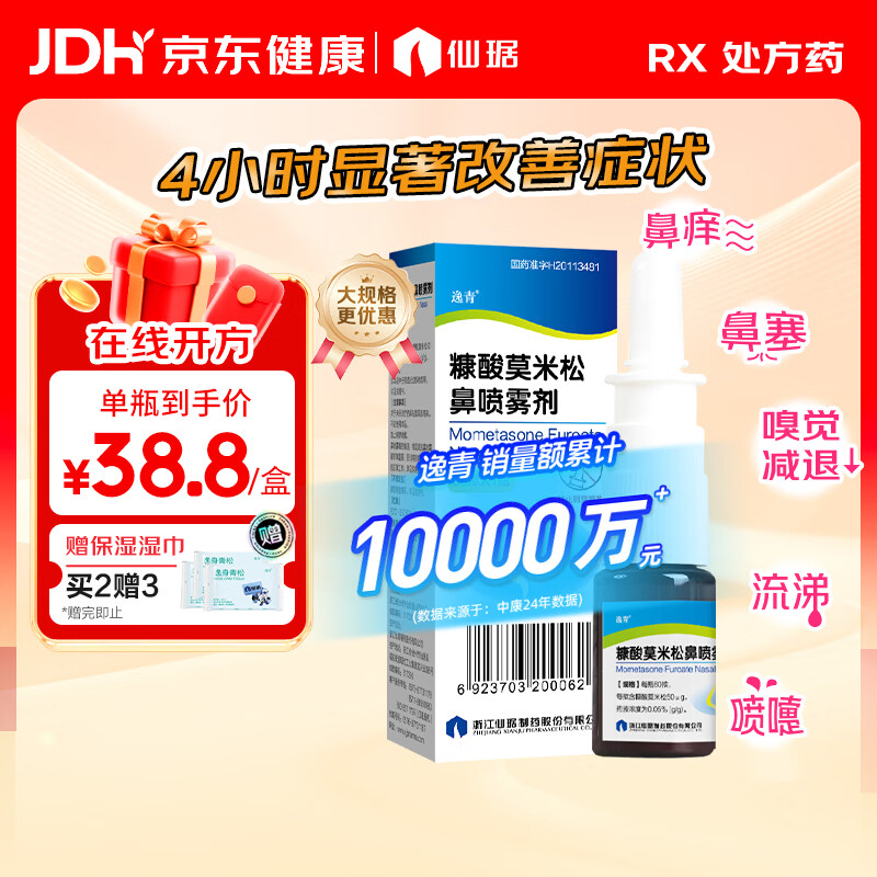 ���࿷��Ī���ɱ�������50��g*60��/ƿ 38.7Ԫ