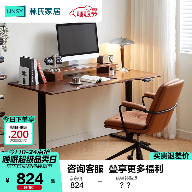 ���ϼҾ�ʵľ�綯�������Ӻ���ľɫ�������Զ������������칫ľҵLH292V1 743.56Ԫ