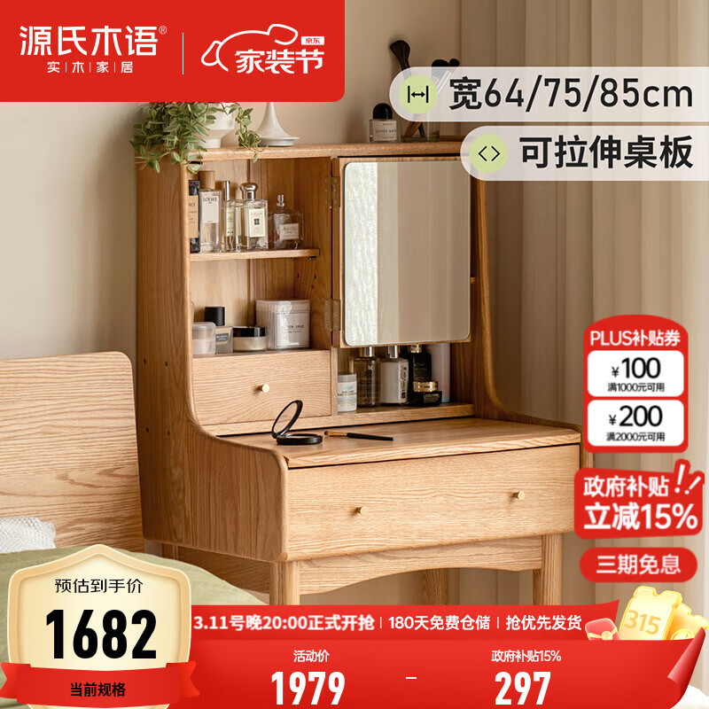 Դ��ľ��ȫʵľ��ױ̨��ŷ��ľ����С��ױ���ִ���ԼС���ͻ�ױ̨ ��3����ױ��(850*420*1260mm) ��װ 1596.98Ԫ