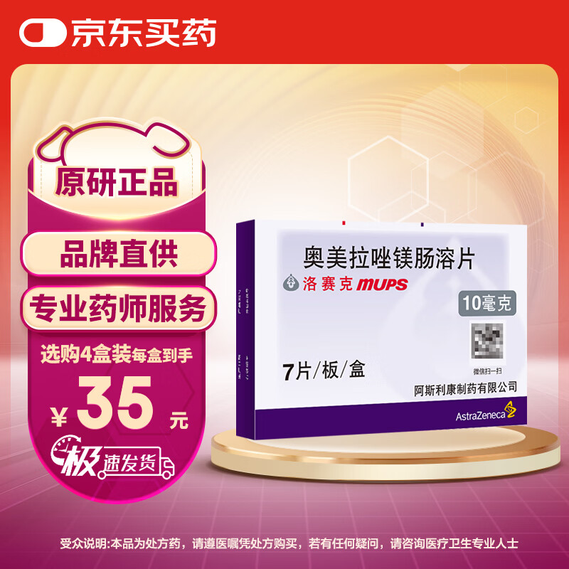 ��ԭ�н��ڡ������� ��������þ����Ƭ 10mg*7Ƭ/��