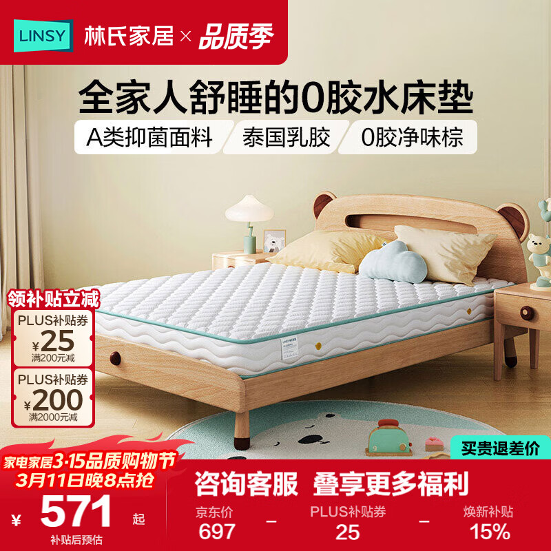 ���ϼҾ�CD189C15cm�������������껤��Ҭ�ش���1.5�ס�2��ƫӲ˯�� 696.3Ԫ