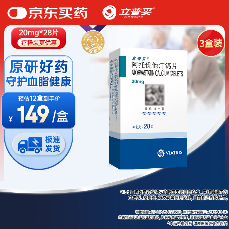 ��ԭ��ҩ�������װ��з���͡��Ƭ20mg*28Ƭ*3�� 1788Ԫ��4��(��447Ԫ/��)