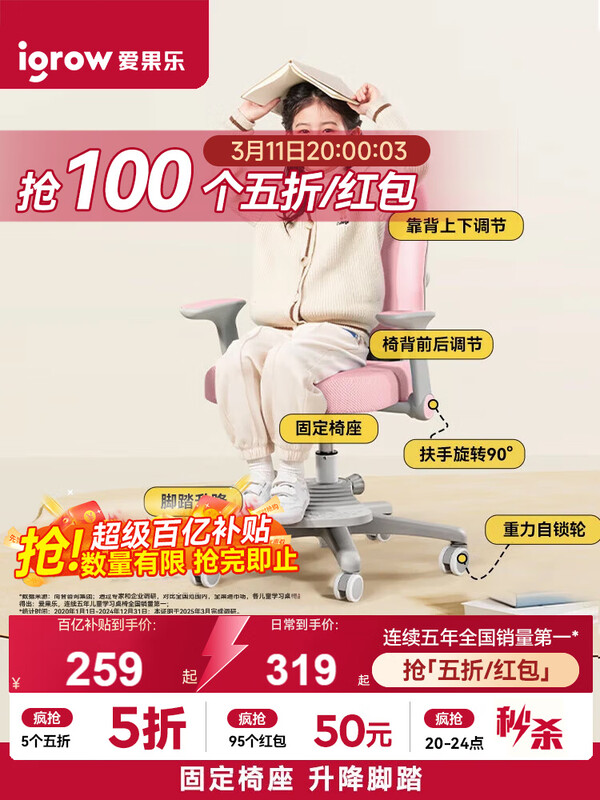 �����֣�IGROW����ͯѧϰ��ѧ���ζ�ͯ���ζ�ͯ�Ρ��̶����� ������̤�� 259Ԫ