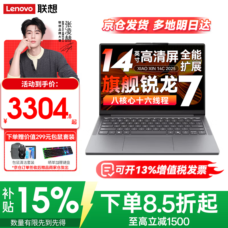 ����С��Pro14/С��14 2026���� �������ᱡ�ʼǱ����� ѧ����Ϸ��ư칫�� ����R7-8745HS 16G 512G��С��14C ���Ҳ��� 14Ӣ�糬խ�߿�ȫ���� 4188Ԫ