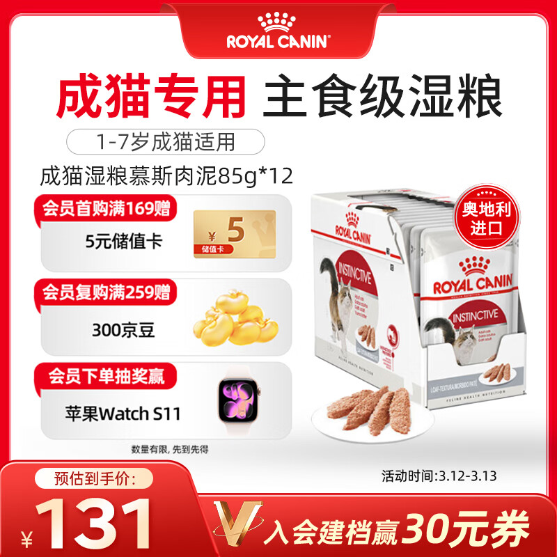 �ʼ�è�� ��èʪ�� ����è��ͷILP ͨ���� 1-7�� Ľ˹���� 85G*12���� 118.6Ԫ