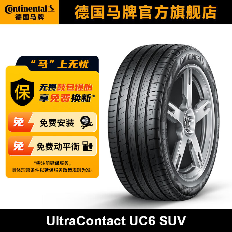 �¹�������̥235/55R18 100V FR UC6 SUV�������;��L���ǵ��ƴ���GS5 798.3Ԫ