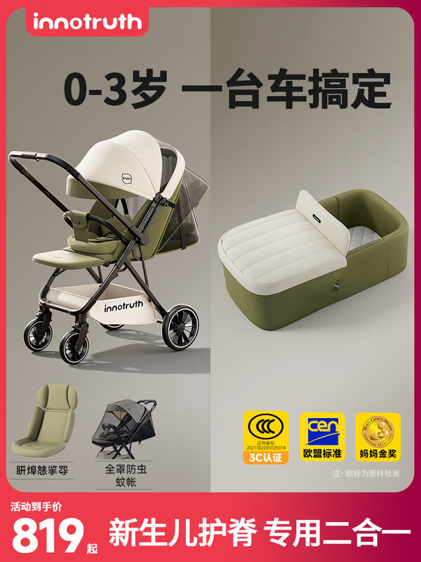 InnoTruthӤŵӤ����˯���Ƴ�����һ0-3�����۵����������ɴ�����Ӥ�׶� 4������̡�����һ���Ƴ�+˯��798.92Ԫ