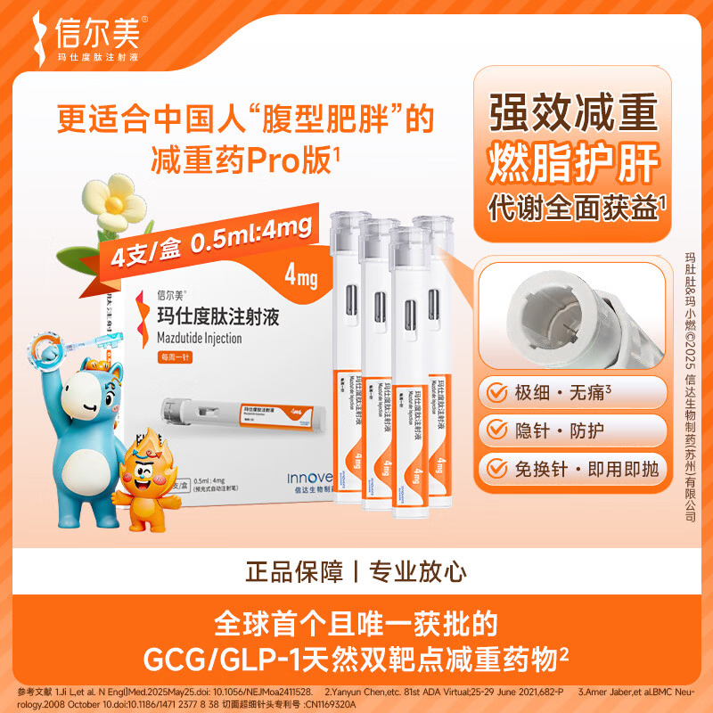 ��4�ܼ������Ŷ��� ���˶���ע��Һ 0.5ml:4mg*4֧/��1231.2Ԫ