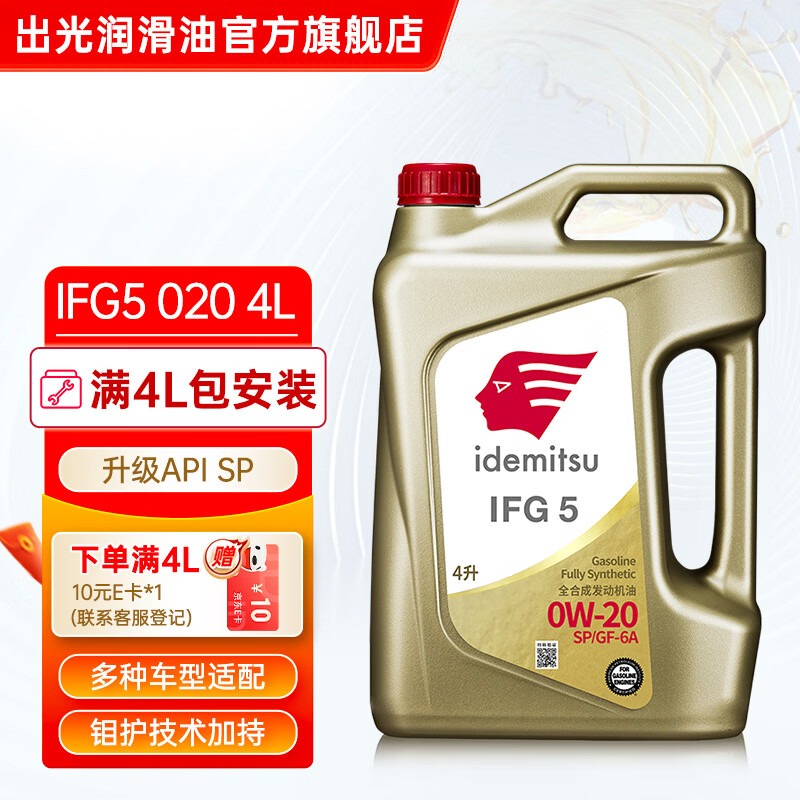 ����IFG5ȫ�ϳɻ��ͷ����׿���˹�����ִ����������������ͱ������� SP/GF-6A 0W-20 4L 407.51Ԫ