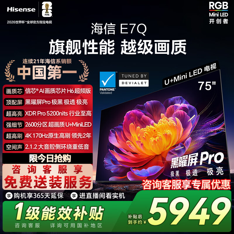 ���� E7Q 75Ӣ�� ���� 75E7Q  6998.98Ԫ