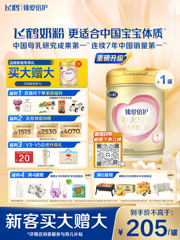 �ɺ��鰮���������ɷ� Ӥ���䷽�̷�1��(0-6��)900�� ��������dha 185Ԫ