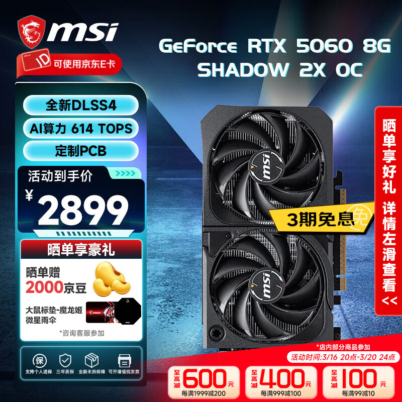 ΢��RTX 5060 8G ħ��/��Ӱʦ/��ͼʦ �羺��Ϸ�Լ�̨ʽ�칫����ֱ����ƶ����Կ�deepseek�˹����� ��Ӱʦ-5060-8G 2789Ԫ