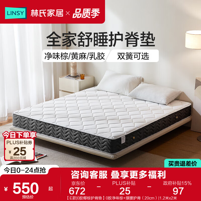 ���ϼҾ���ȻҬ�ش������������׵����ⷿ����ѧ����Ӳ�ػ�������CD137 ��E��|0��Ҭ�ػ����桿0����ζ��+����������20cm�� 1.8��x2��