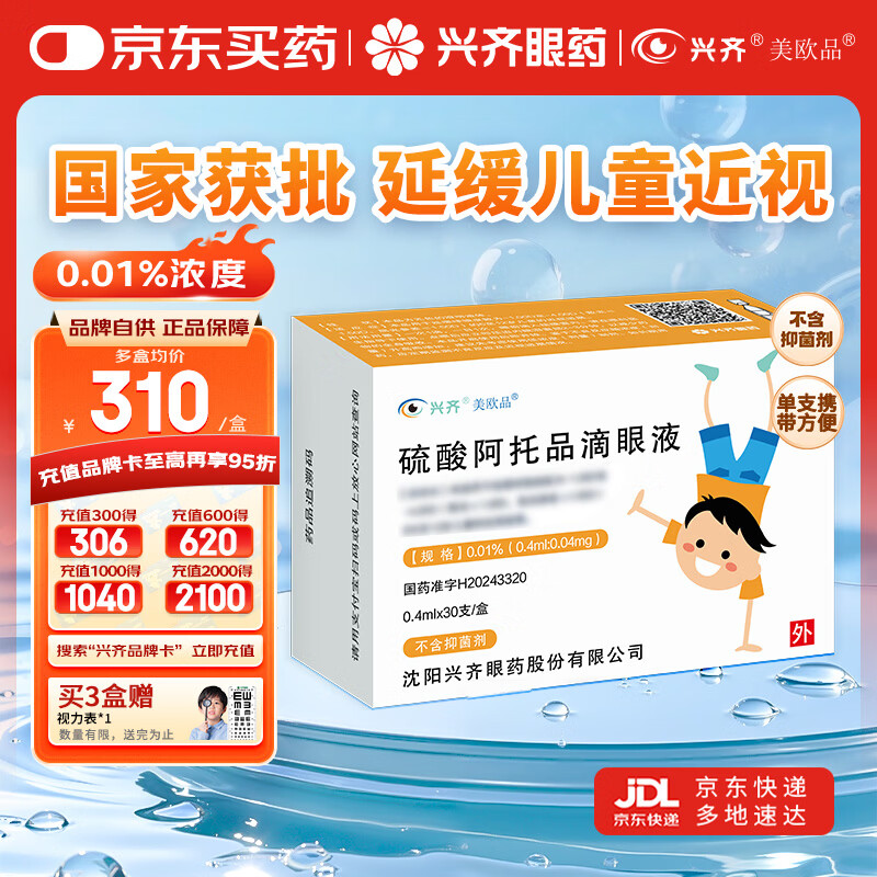 ������ŷƷ ���ᰢ��Ʒ����Һ0.01%( 0.4ml:0.04mg )*0.4ml*30֧/��