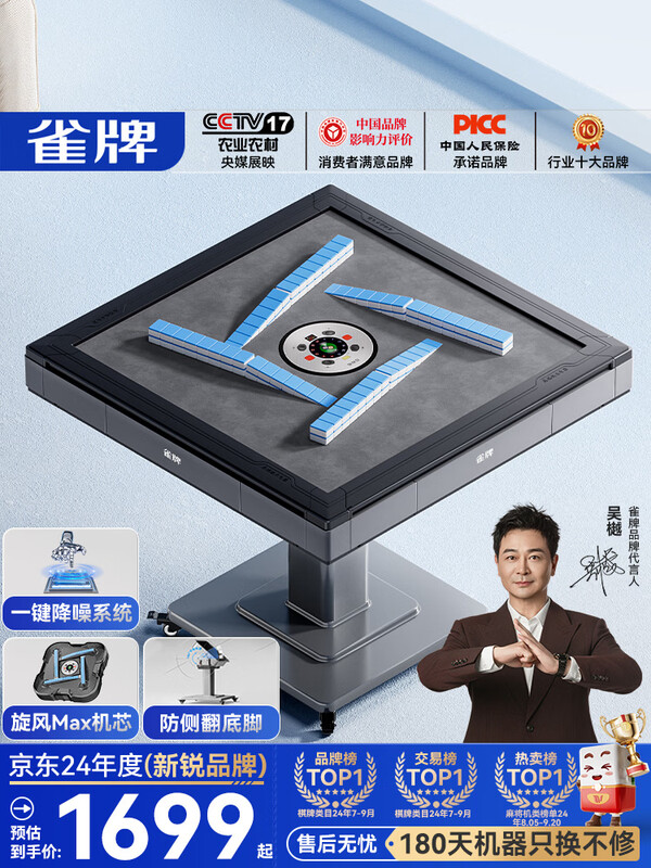 ȸ�ơ����෭-�����ɽ�������ơ��齫��ȫ�Զ��������ü����۵����� �����ɽ��-�۵�-�ǿջ� 1597Ԫ